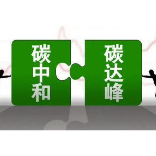 執(zhí)信環(huán)保煙塵凈化器：以技術(shù)創(chuàng)新賦能碳中和，開辟綠色發(fā)展新路徑