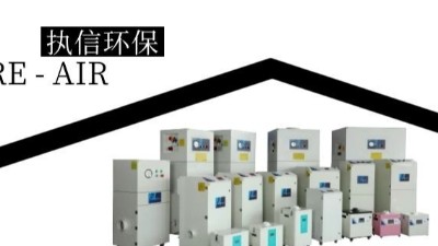 執(zhí)信環(huán)保除煙除味凈化器,除煙凈化器廠(chǎng)家,凈化企業(yè)車(chē)間煙塵污染！