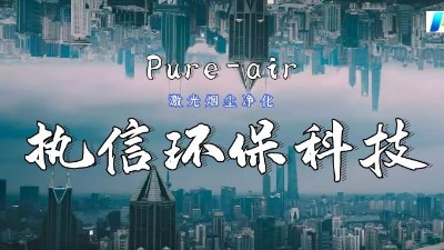 用專業(yè)態(tài)度做專業(yè)的事，執(zhí)信環(huán)保集塵器廠家！