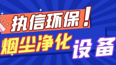工廠除塵器爆炸？3 大安全隱患 90% 企業(yè)都忽略了！