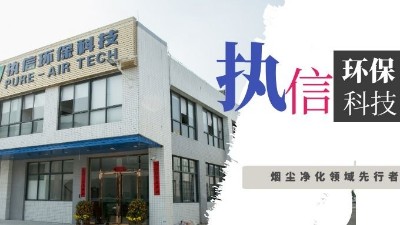 激光加工企業(yè)的好伙伴，激光煙霧凈化器！