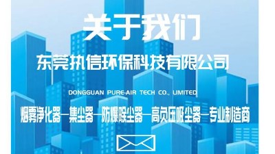 解析激光清洗種類，執(zhí)信環(huán)保激光清洗煙霧過(guò)濾器廠家！