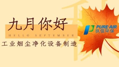 車間煙塵凈化,焊接煙塵除塵器,執(zhí)信環(huán)保工業(yè)煙塵凈化設(shè)備廠家！