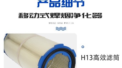 執(zhí)信環(huán)保激光打標(biāo)煙霧過(guò)濾器的特點(diǎn)，幫助企業(yè)更好的凈化車(chē)間煙塵！