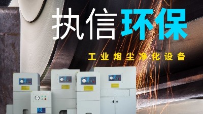 專用防爆吸塵器,執(zhí)信環(huán)保,工業(yè)防爆除塵設(shè)備,安全可靠?jī)艋蹓m！