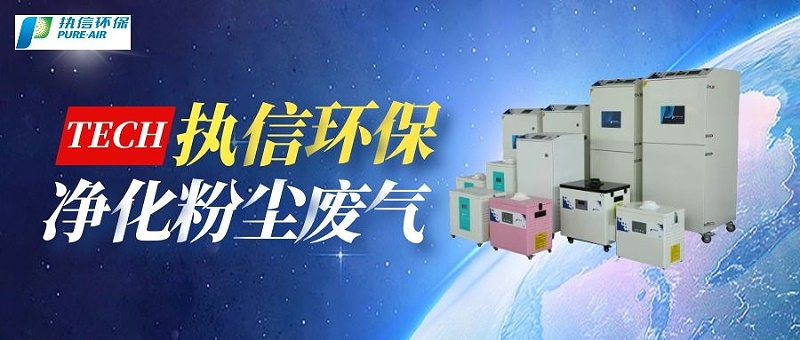 工業(yè)車(chē)間煙塵凈化器