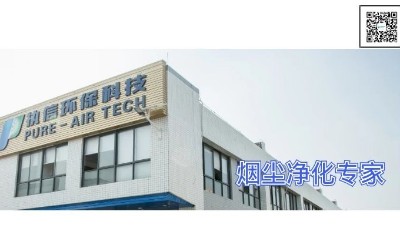 把握品質(zhì)鑄就佳話，執(zhí)信環(huán)保激光打標(biāo)煙霧過(guò)濾器廠家！