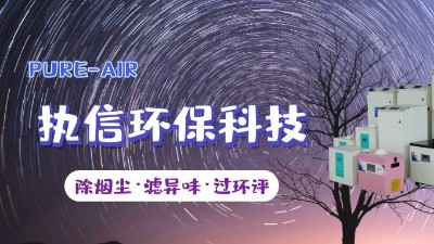 焊錫職業(yè)病該如何人預(yù)防，執(zhí)信環(huán)保為您解答。