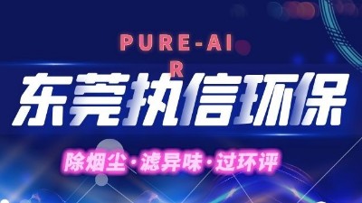 PCB電子如何解決車間廢氣煩惱！