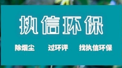 執(zhí)信環(huán)保焊錫煙霧凈化器，助力PCB電子行業(yè)！